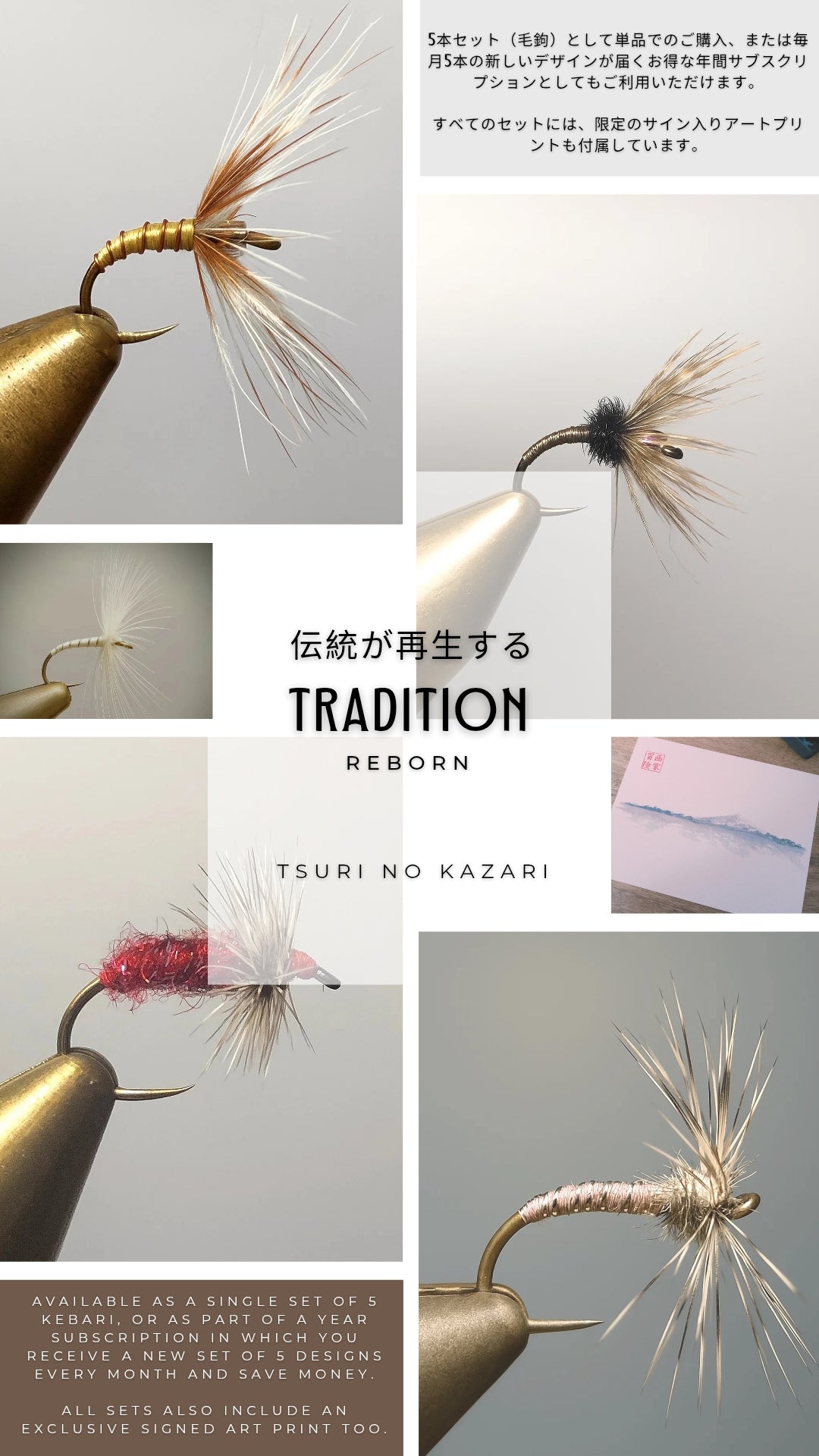 Tsuri no Kazari: Tradition re-imagined Japanese Kebari sets